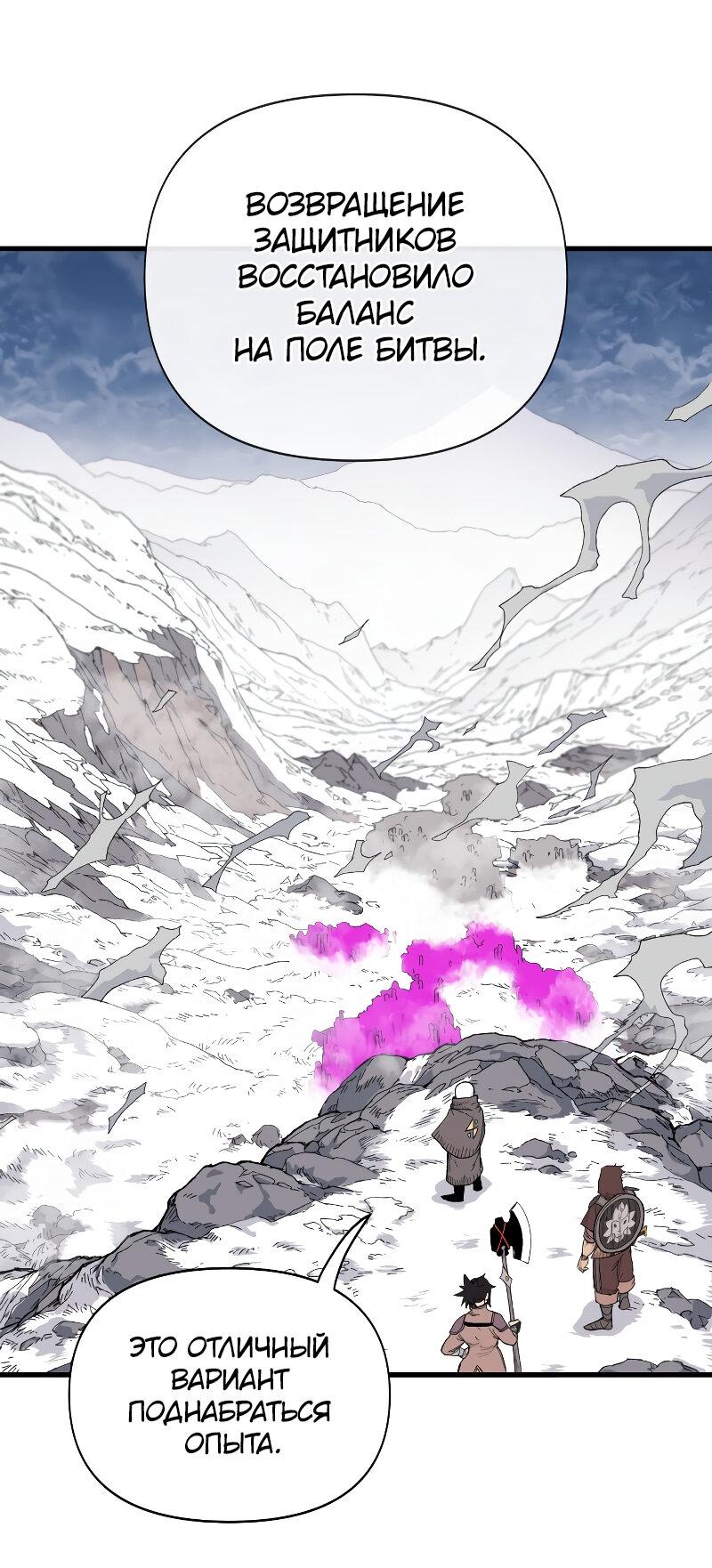 Манга Повесть о скелете-вестнике - Глава 12 Страница 21
