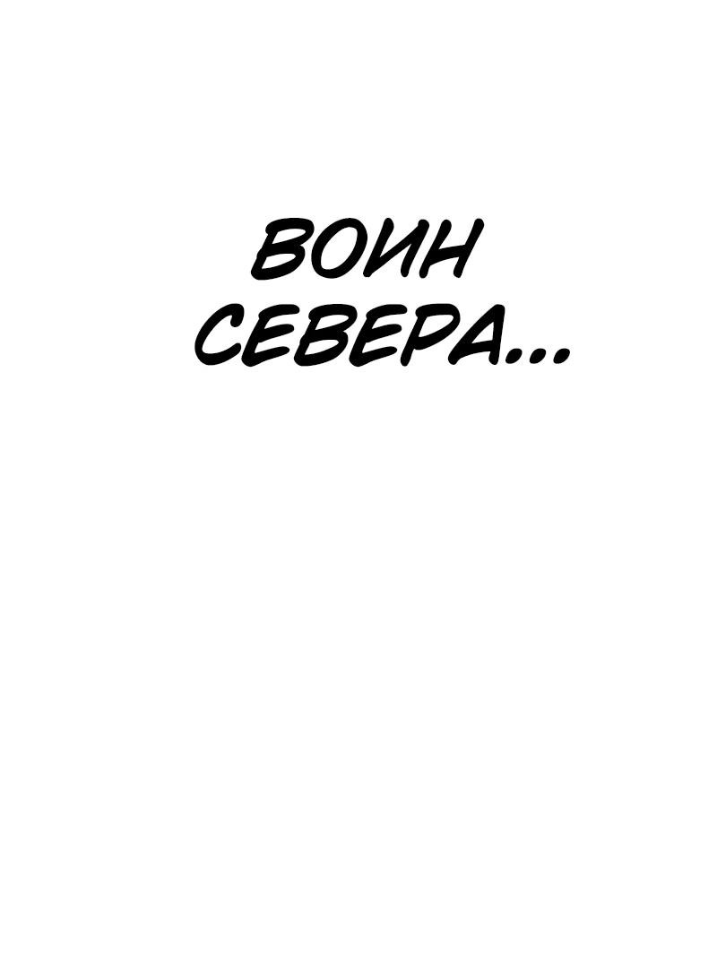 Манга Повесть о скелете-вестнике - Глава 12 Страница 91