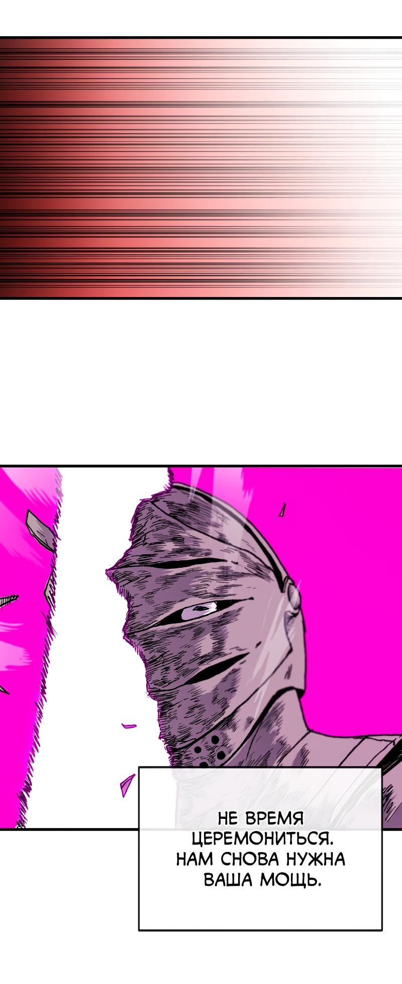 Манга Повесть о скелете-вестнике - Глава 12 Страница 5