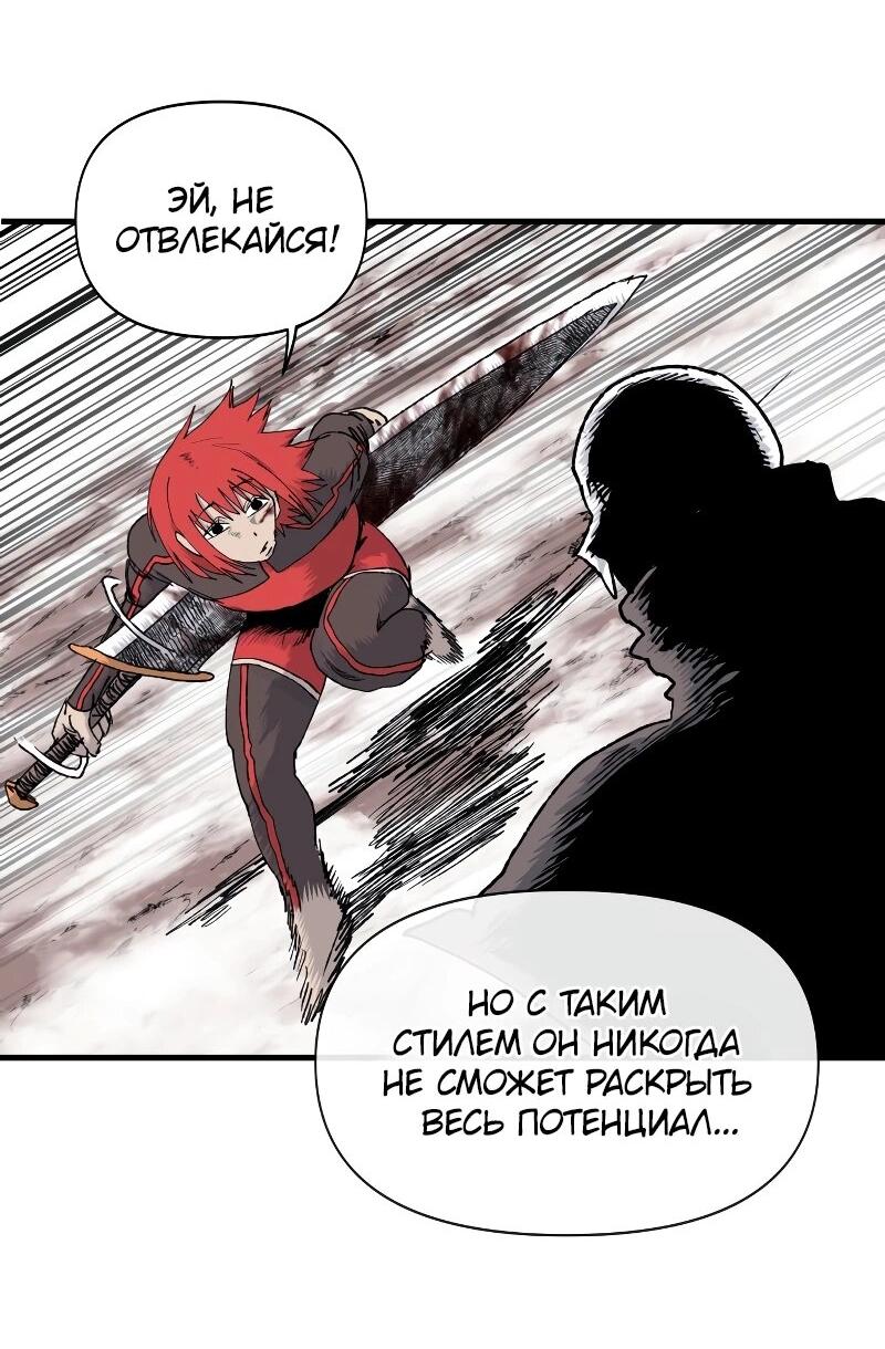 Манга Повесть о скелете-вестнике - Глава 12 Страница 47