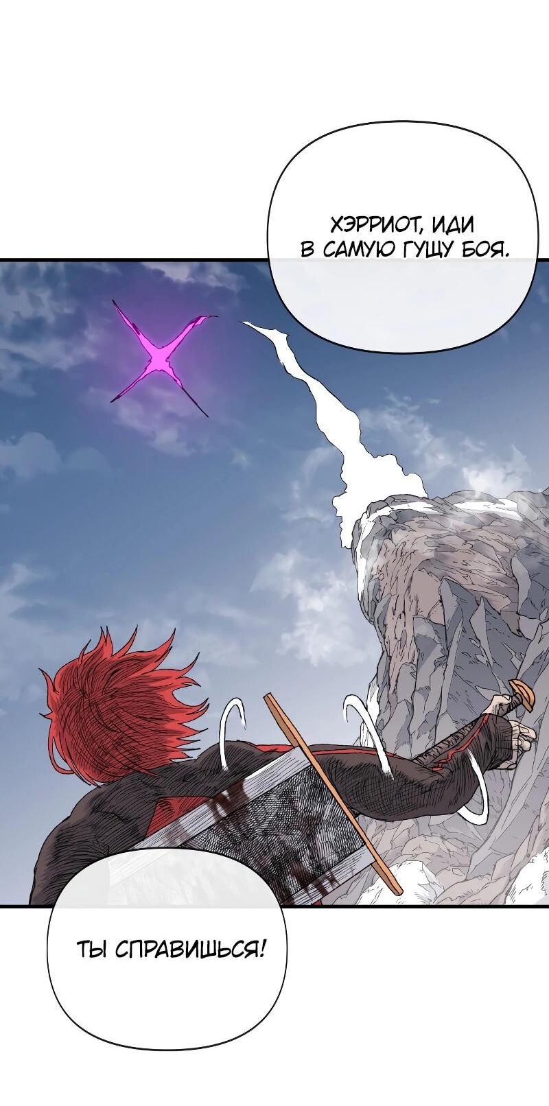 Манга Повесть о скелете-вестнике - Глава 12 Страница 34