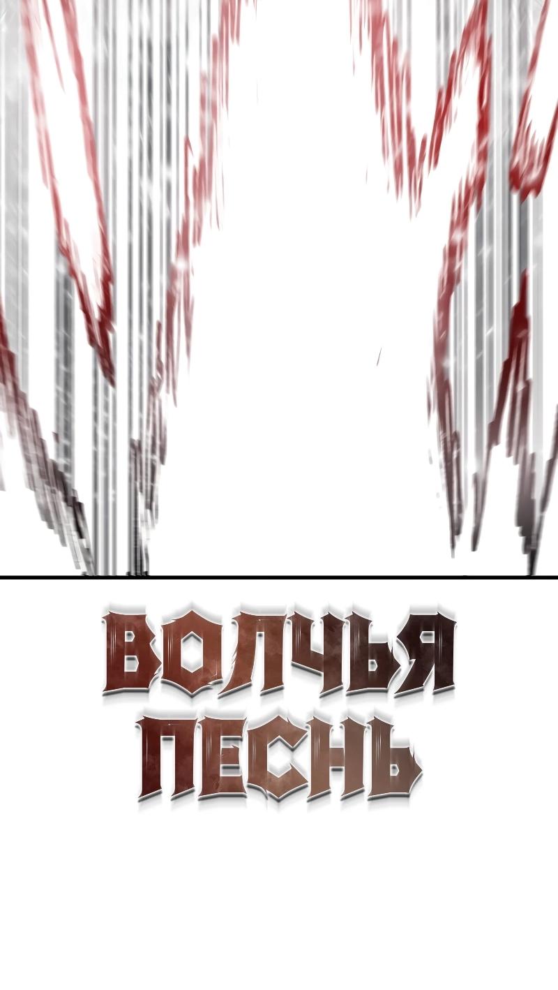 Манга Повесть о скелете-вестнике - Глава 12 Страница 97