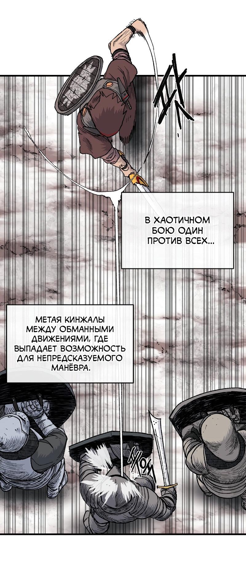 Манга Повесть о скелете-вестнике - Глава 12 Страница 49