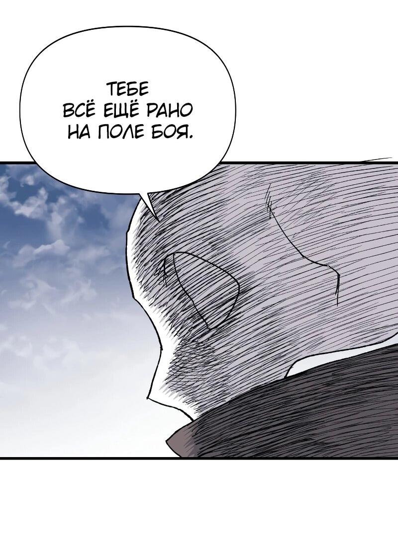 Манга Повесть о скелете-вестнике - Глава 12 Страница 19