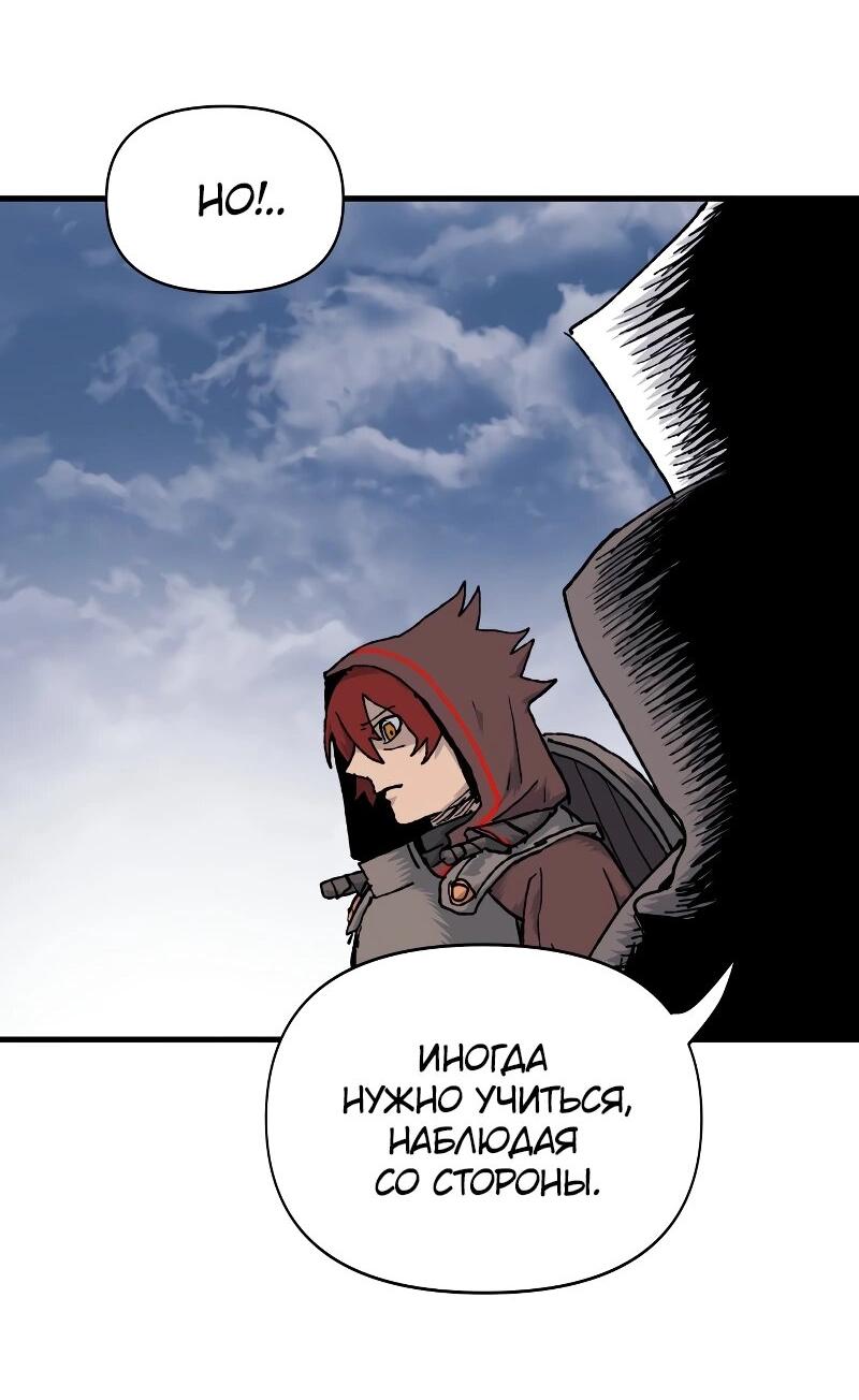 Манга Повесть о скелете-вестнике - Глава 12 Страница 20