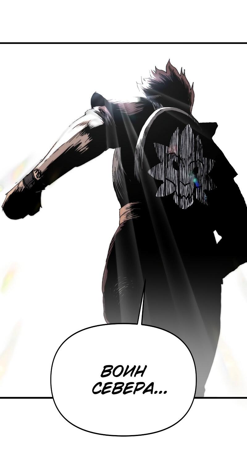 Манга Повесть о скелете-вестнике - Глава 12 Страница 55