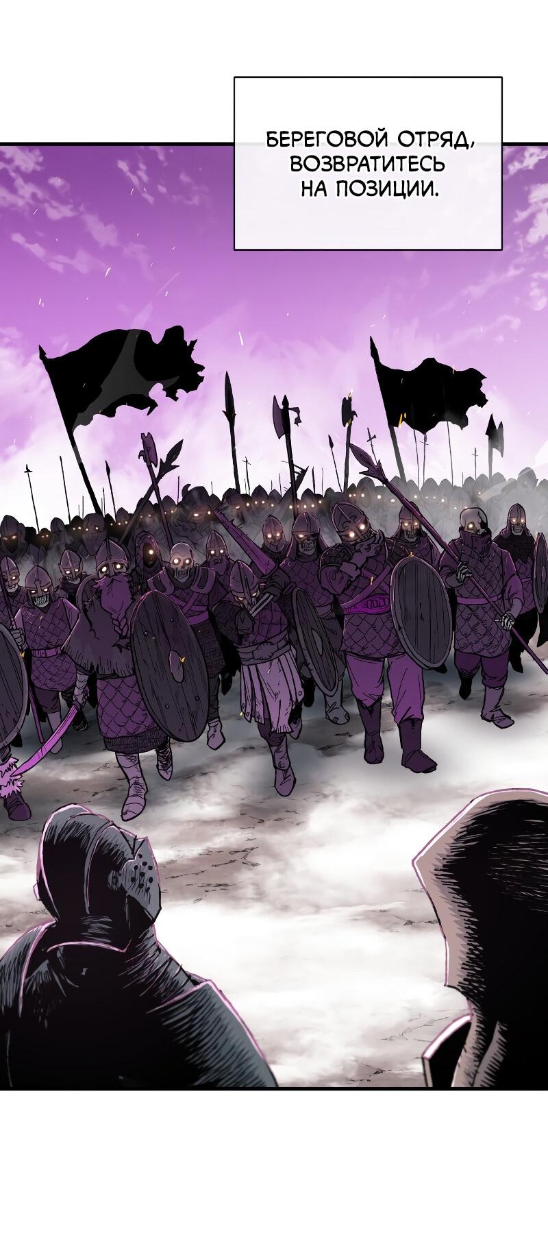 Манга Повесть о скелете-вестнике - Глава 12 Страница 3