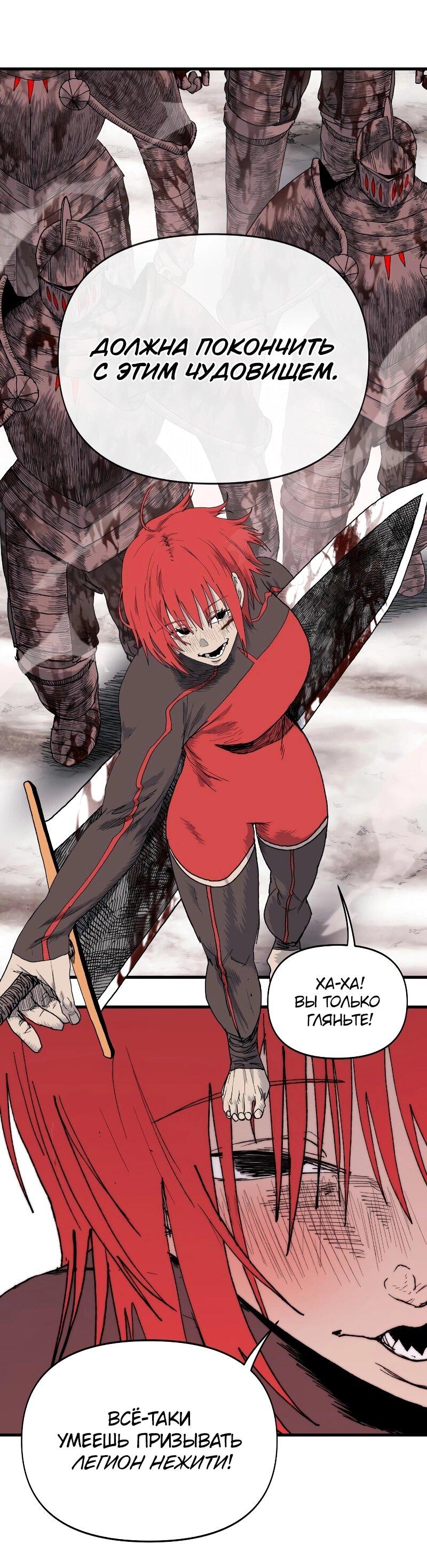 Манга Повесть о скелете-вестнике - Глава 12 Страница 32
