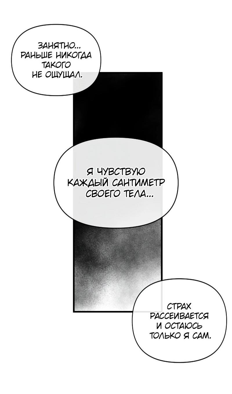 Манга Повесть о скелете-вестнике - Глава 12 Страница 80