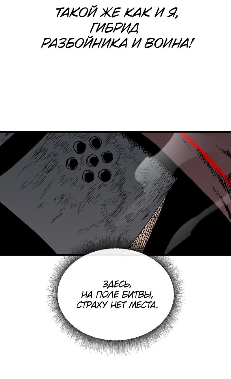 Манга Повесть о скелете-вестнике - Глава 12 Страница 53