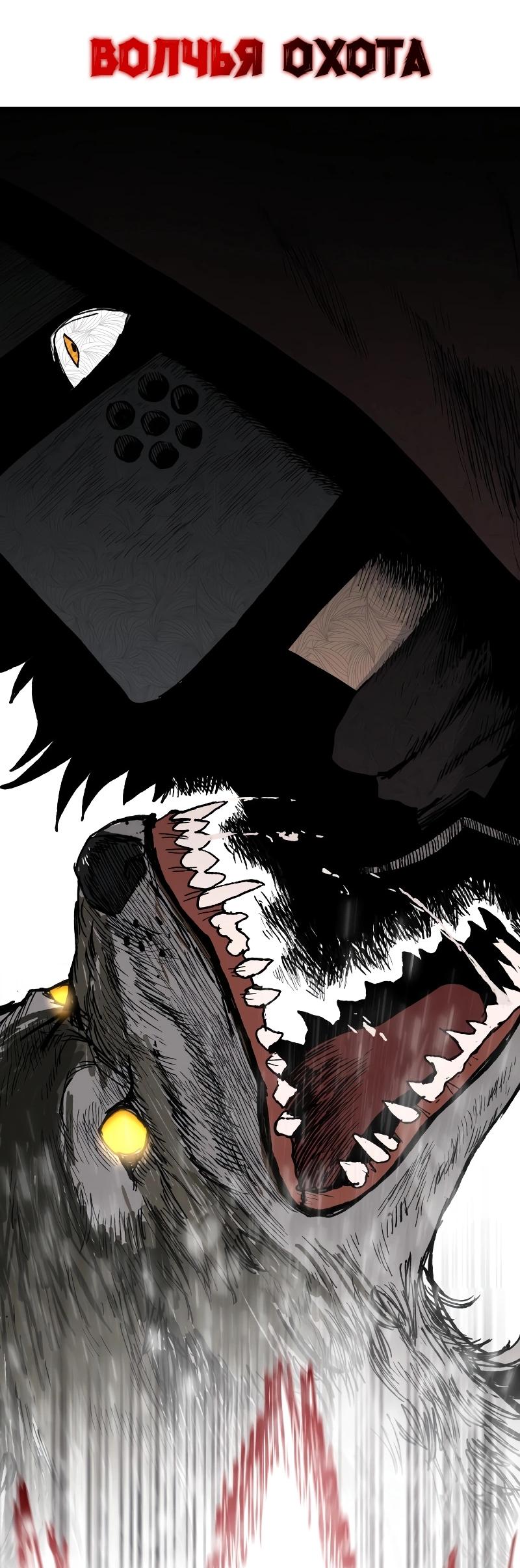 Манга Повесть о скелете-вестнике - Глава 12 Страница 96