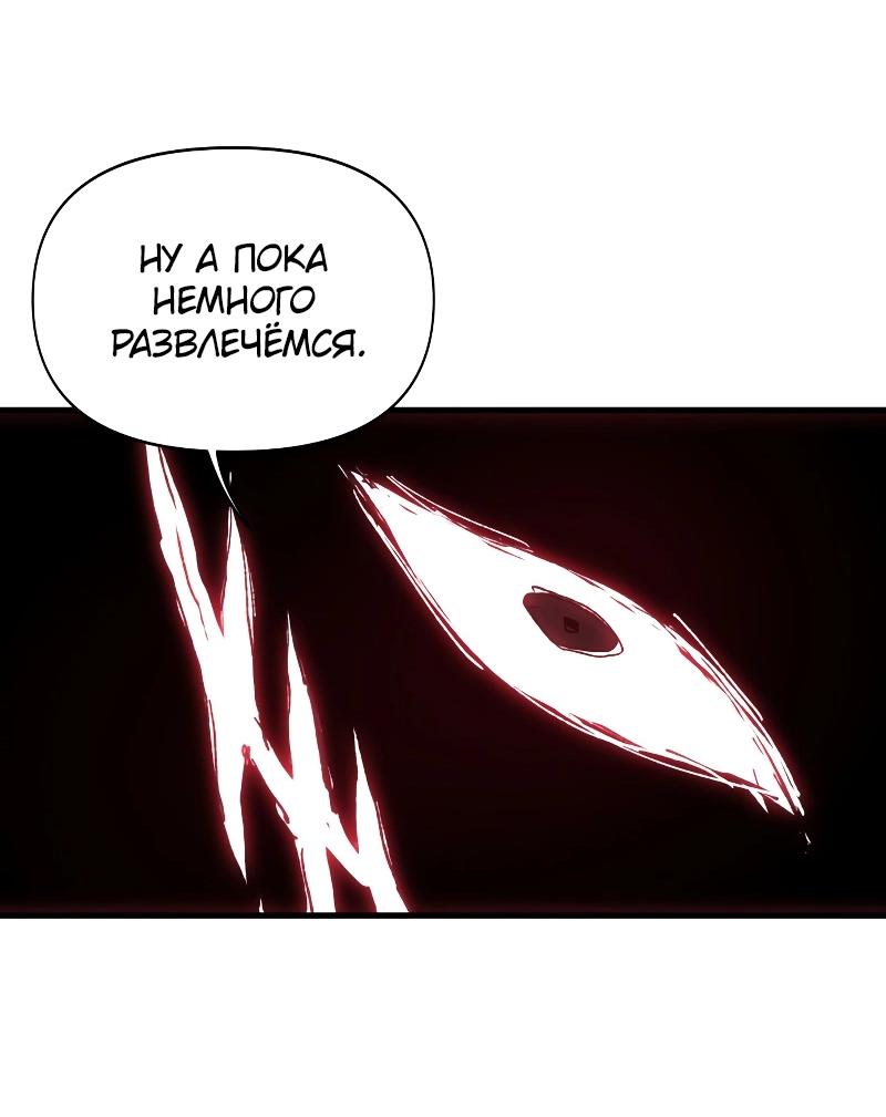 Манга Повесть о скелете-вестнике - Глава 12 Страница 74