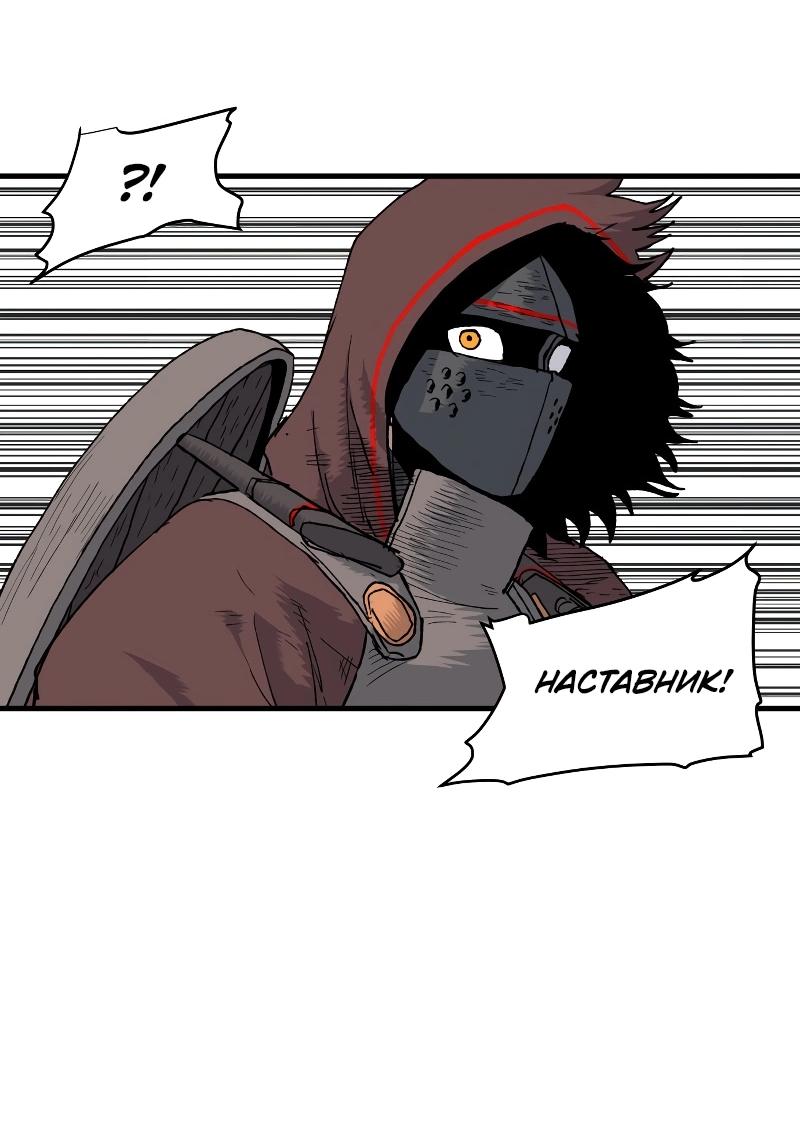 Манга Повесть о скелете-вестнике - Глава 12 Страница 64