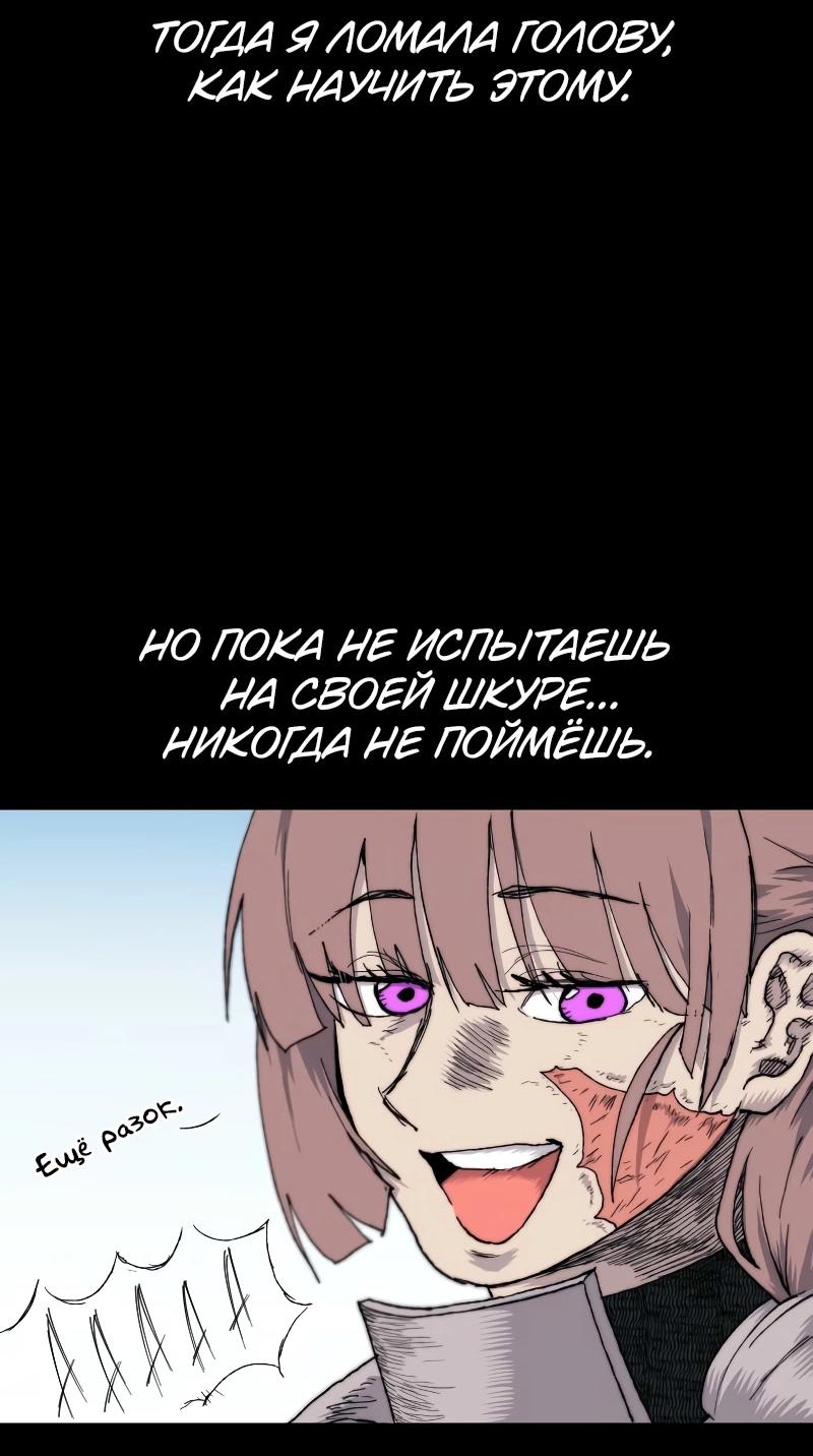 Манга Повесть о скелете-вестнике - Глава 11 Страница 27