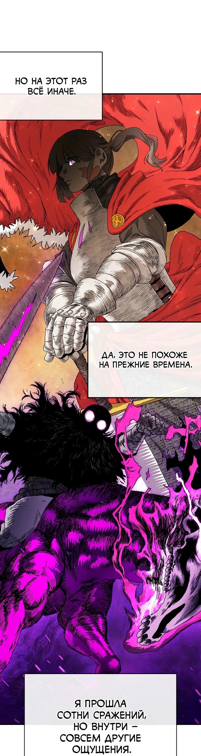 Манга Повесть о скелете-вестнике - Глава 11 Страница 57