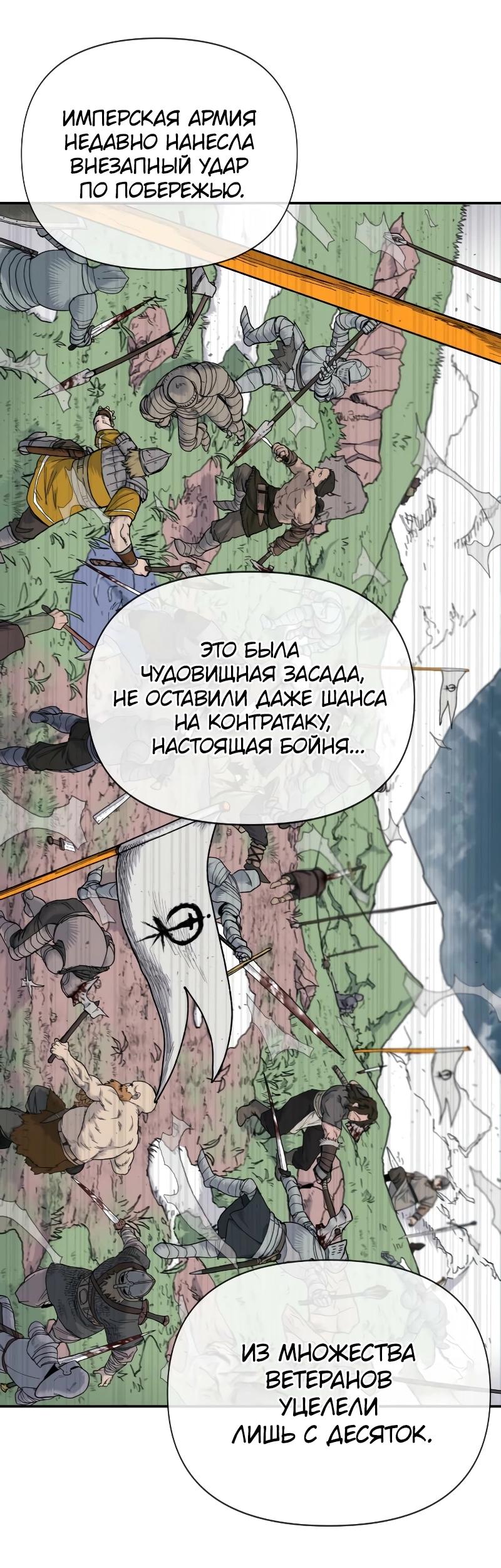Манга Повесть о скелете-вестнике - Глава 11 Страница 13