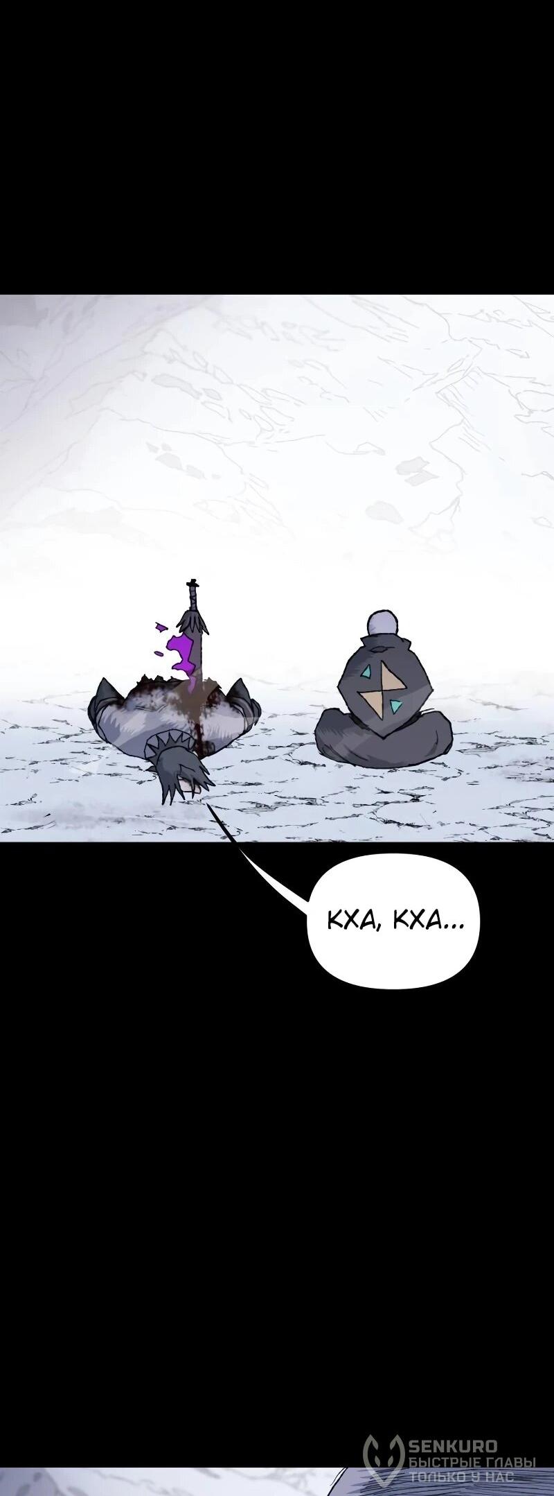 Манга Повесть о скелете-вестнике - Глава 17 Страница 46