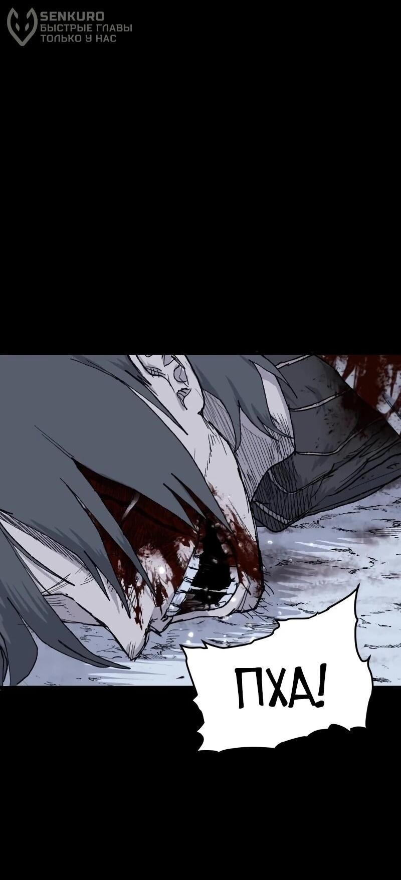 Манга Повесть о скелете-вестнике - Глава 17 Страница 57