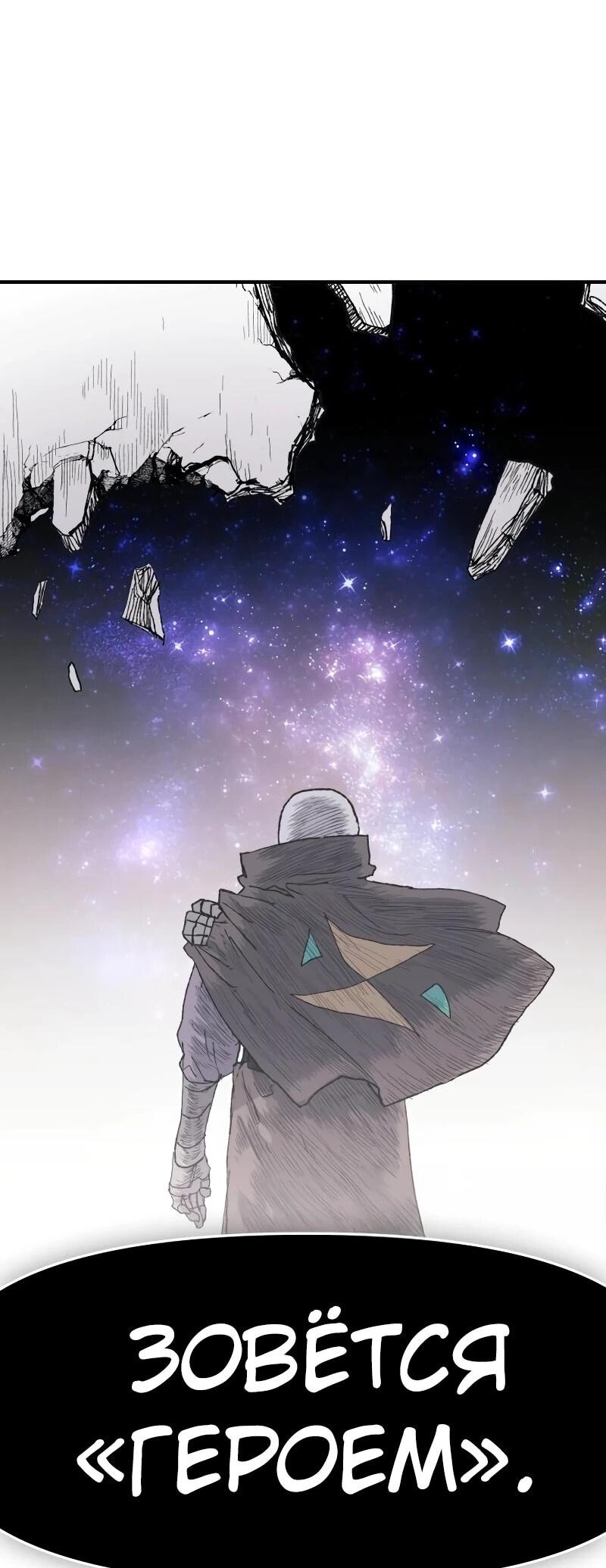 Манга Повесть о скелете-вестнике - Глава 17 Страница 11