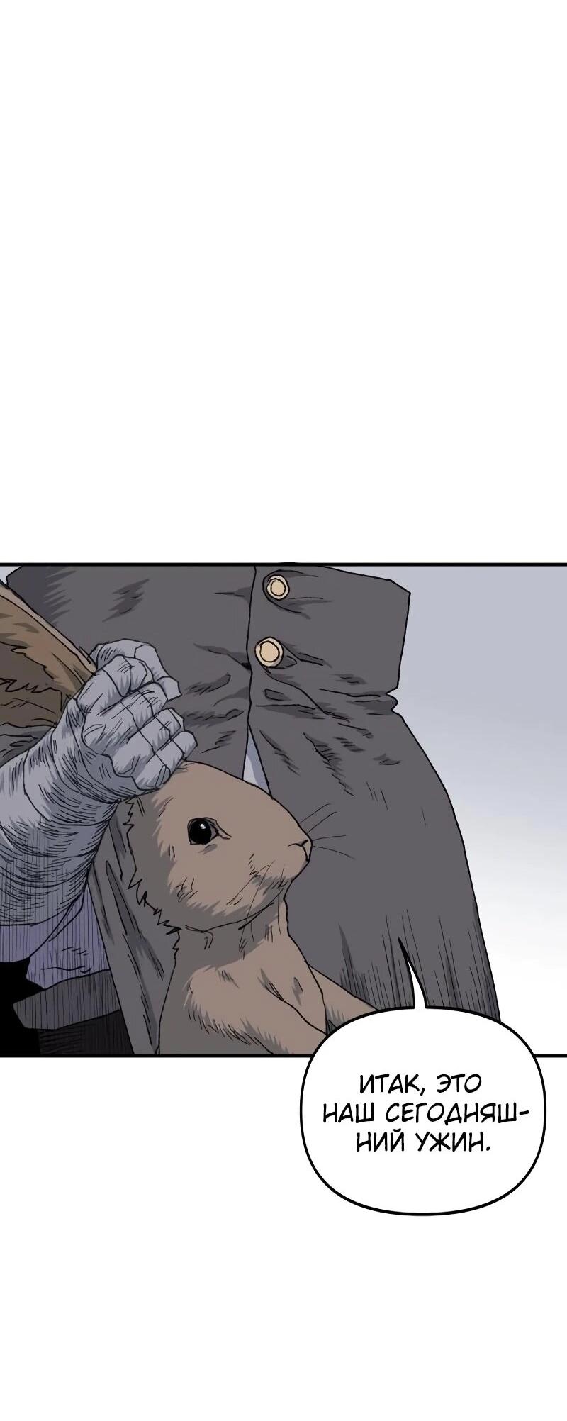 Манга Повесть о скелете-вестнике - Глава 17 Страница 28