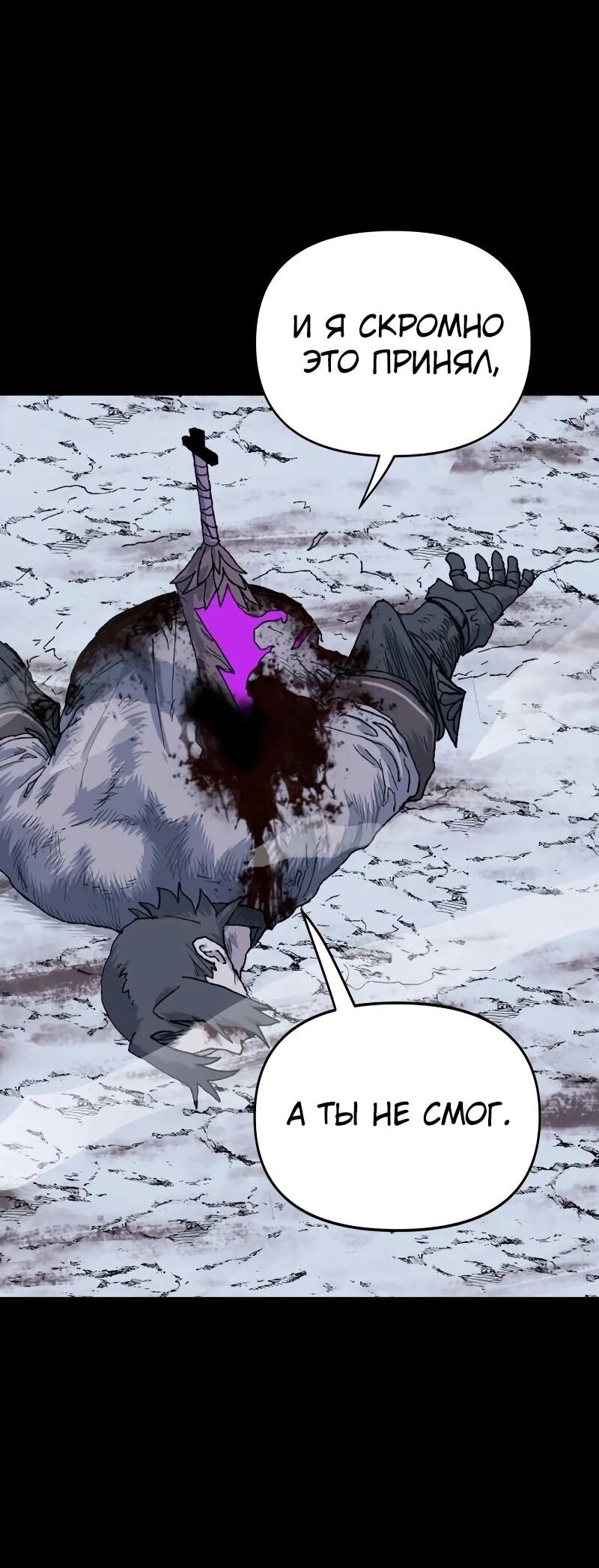 Манга Повесть о скелете-вестнике - Глава 17 Страница 43