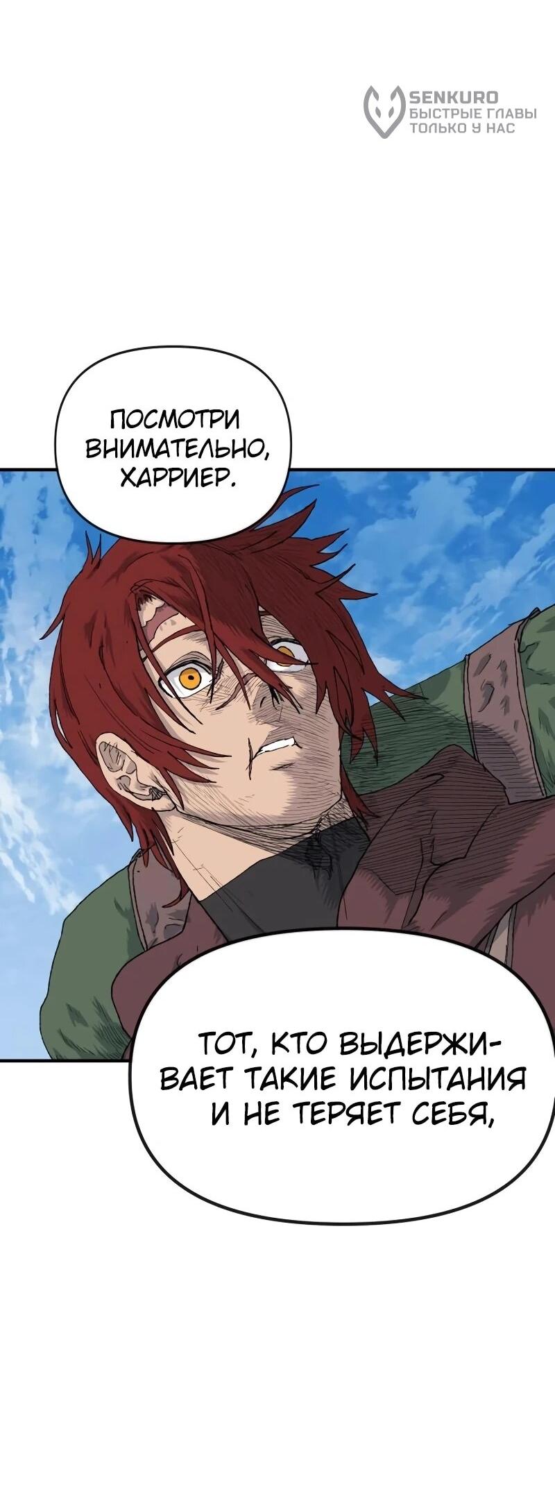 Манга Повесть о скелете-вестнике - Глава 17 Страница 10