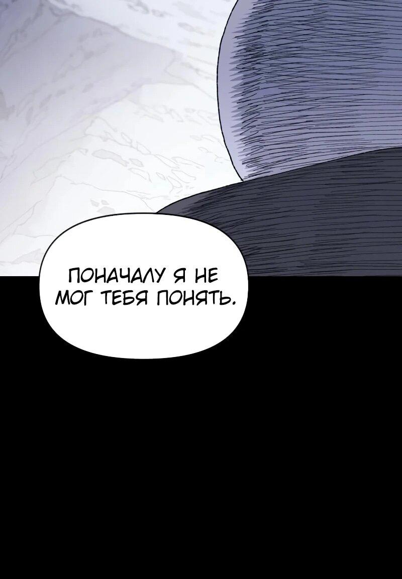 Манга Повесть о скелете-вестнике - Глава 17 Страница 47