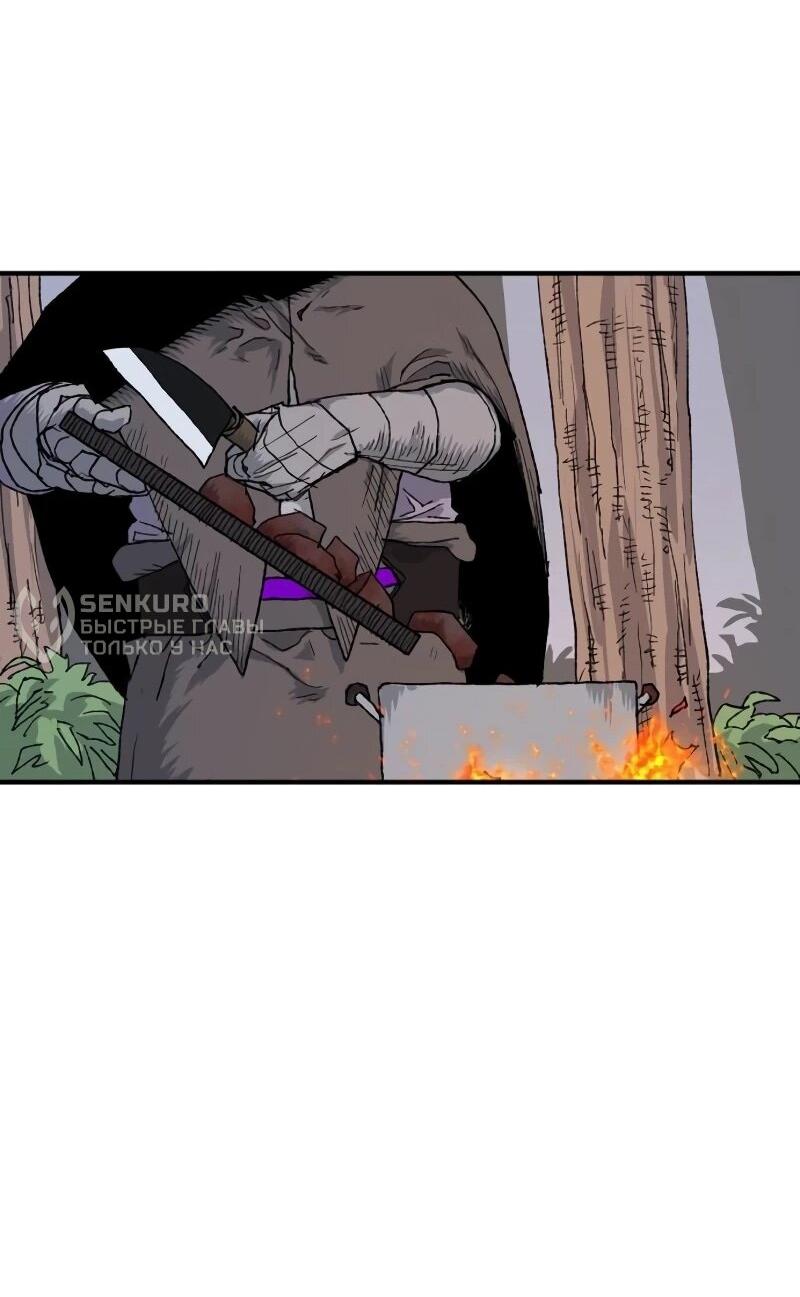 Манга Повесть о скелете-вестнике - Глава 17 Страница 77