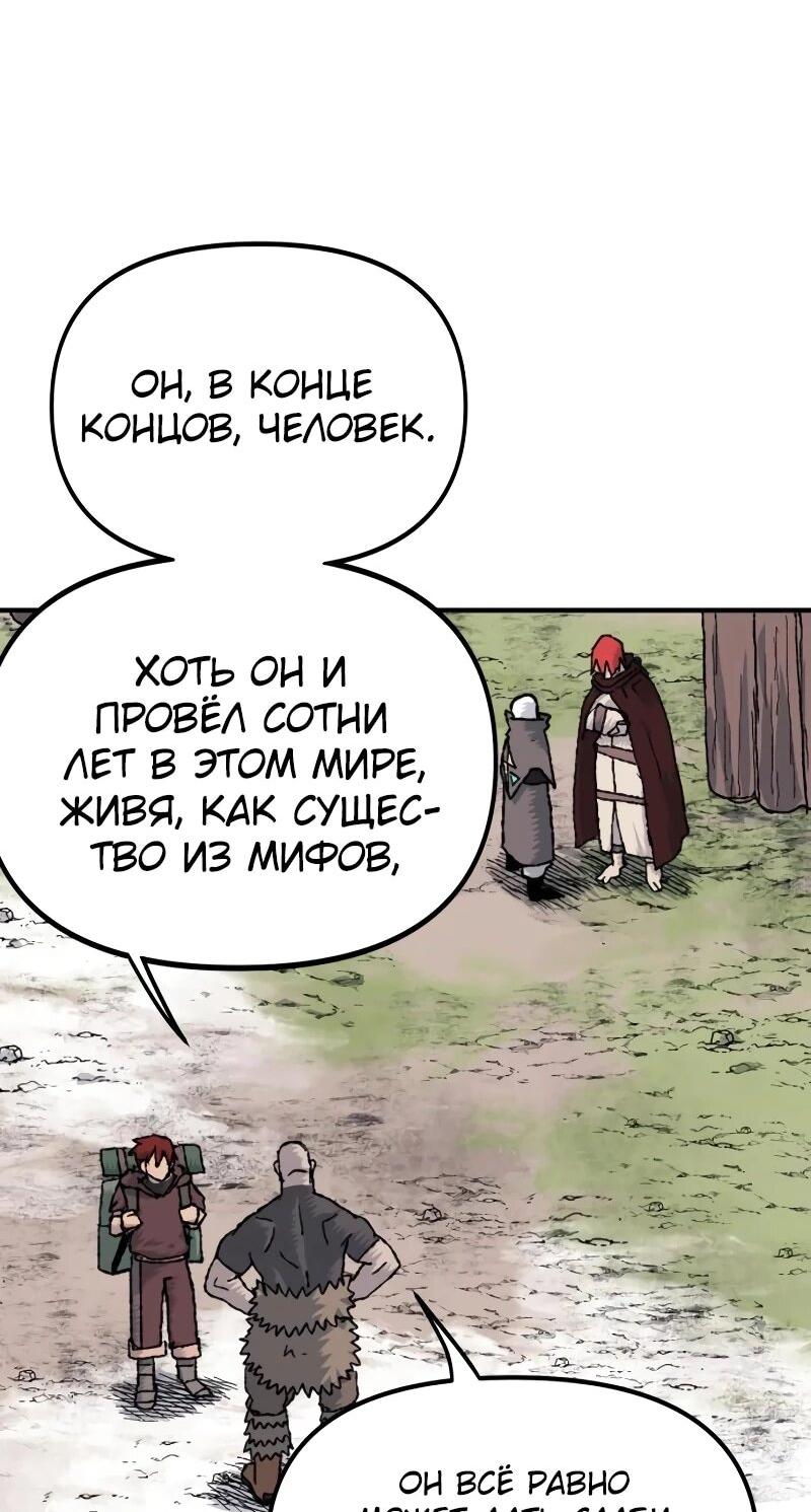 Манга Повесть о скелете-вестнике - Глава 17 Страница 6