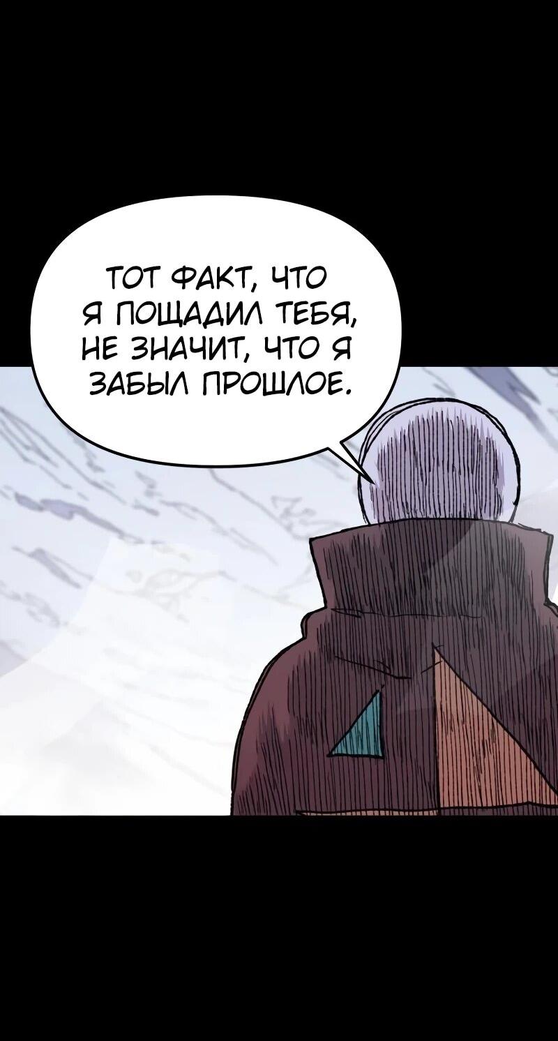 Манга Повесть о скелете-вестнике - Глава 17 Страница 55