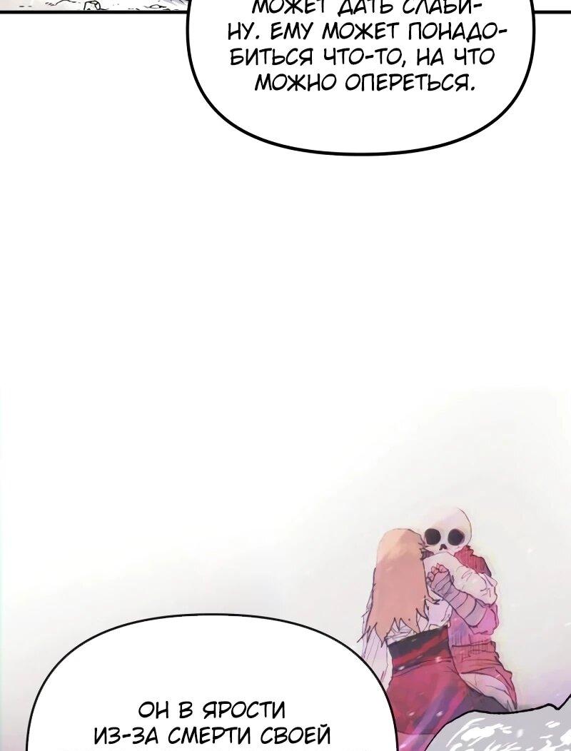 Манга Повесть о скелете-вестнике - Глава 17 Страница 7