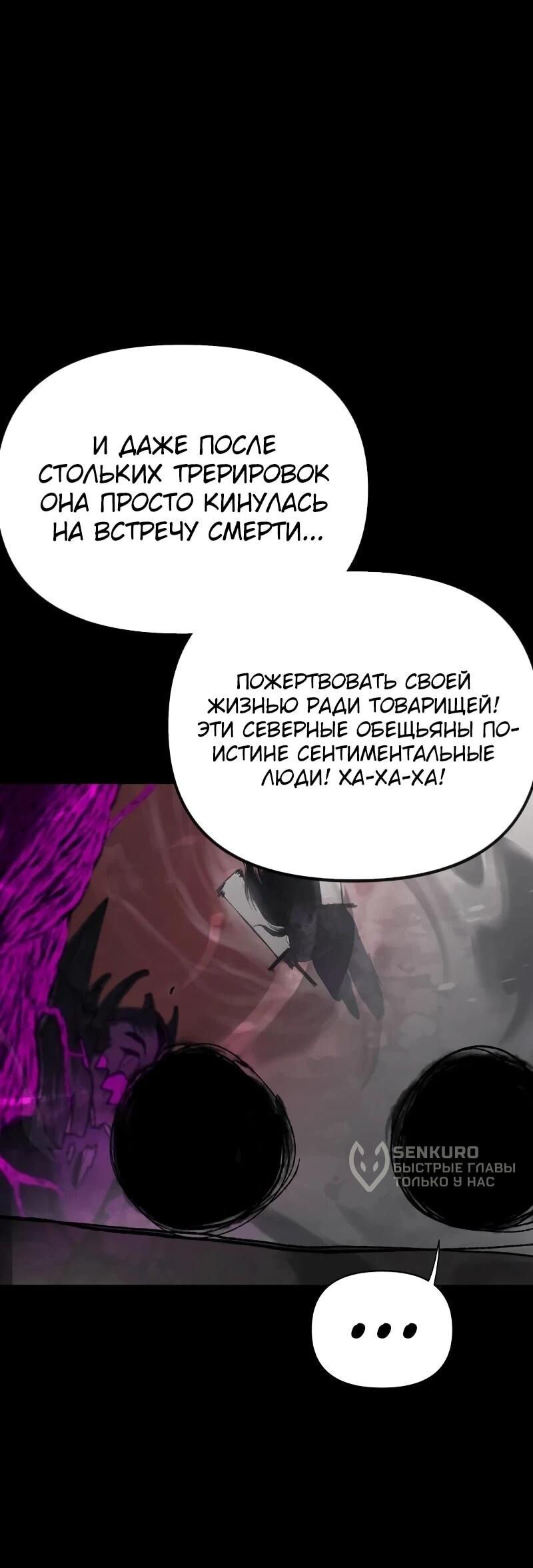 Манга Повесть о скелете-вестнике - Глава 17 Страница 60