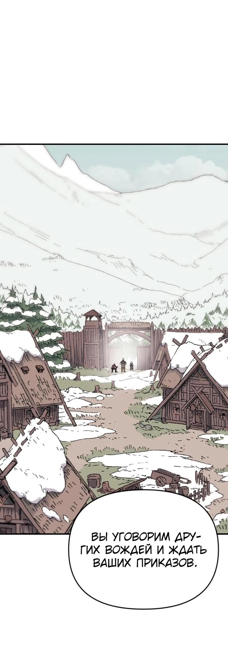 Манга Повесть о скелете-вестнике - Глава 17 Страница 2