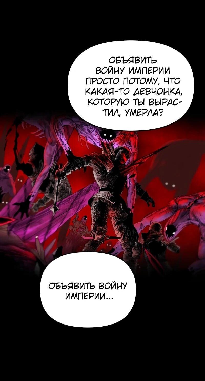 Манга Повесть о скелете-вестнике - Глава 17 Страница 48