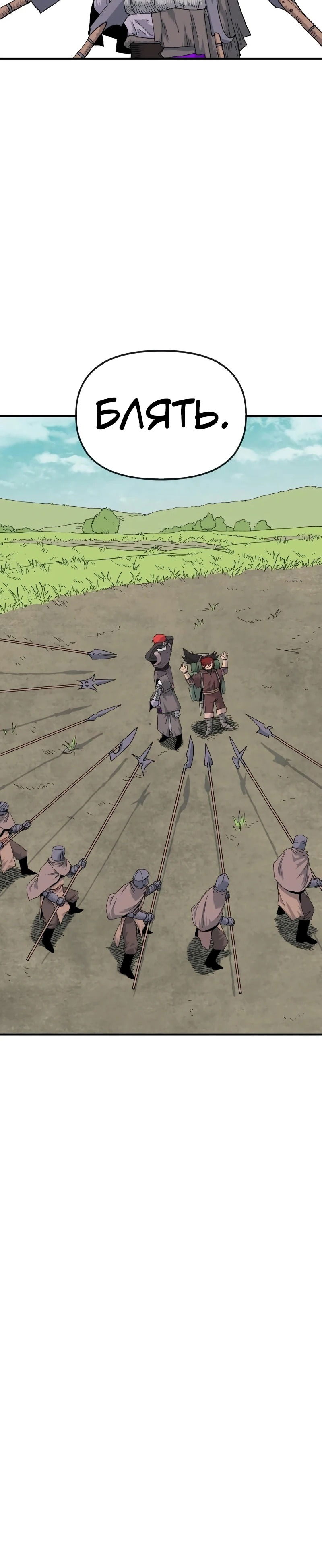 Манга Повесть о скелете-вестнике - Глава 17 Страница 95