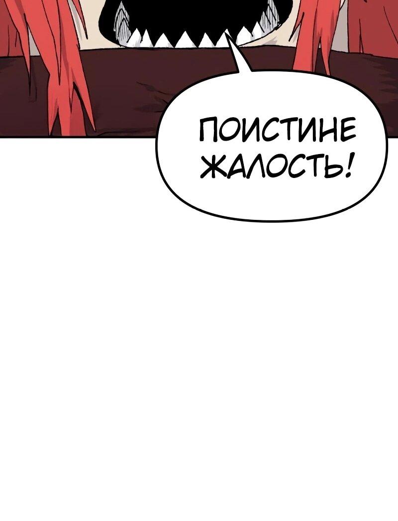 Манга Повесть о скелете-вестнике - Глава 17 Страница 17