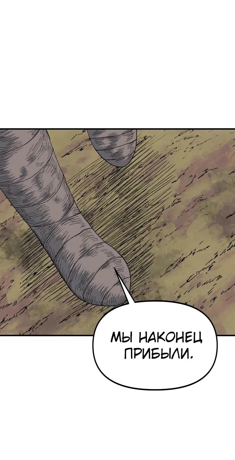 Манга Повесть о скелете-вестнике - Глава 17 Страница 87