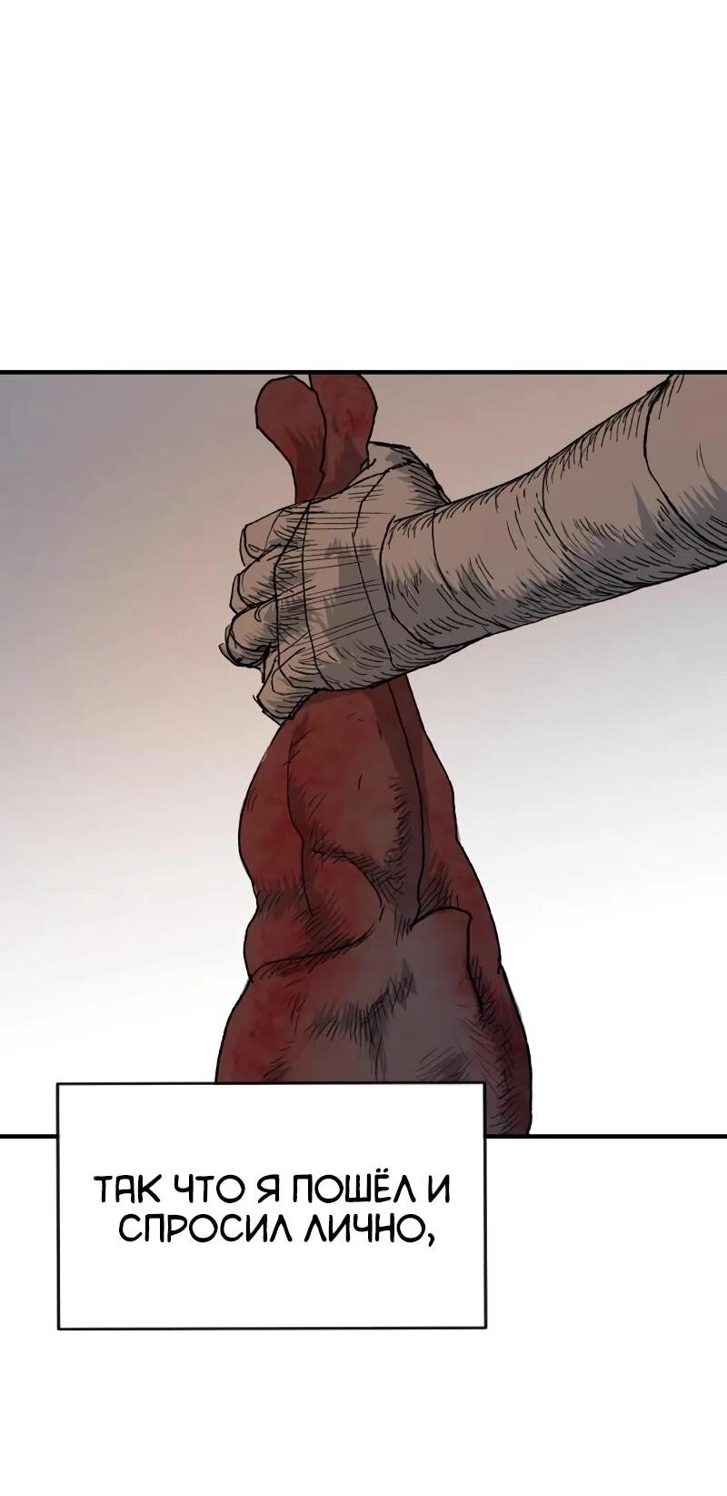 Манга Повесть о скелете-вестнике - Глава 17 Страница 36