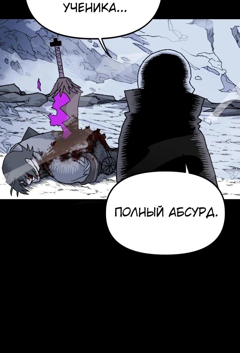 Манга Повесть о скелете-вестнике - Глава 17 Страница 53