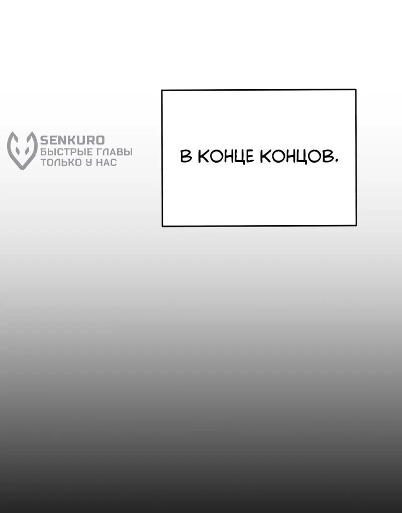 Манга Повесть о скелете-вестнике - Глава 17 Страница 37