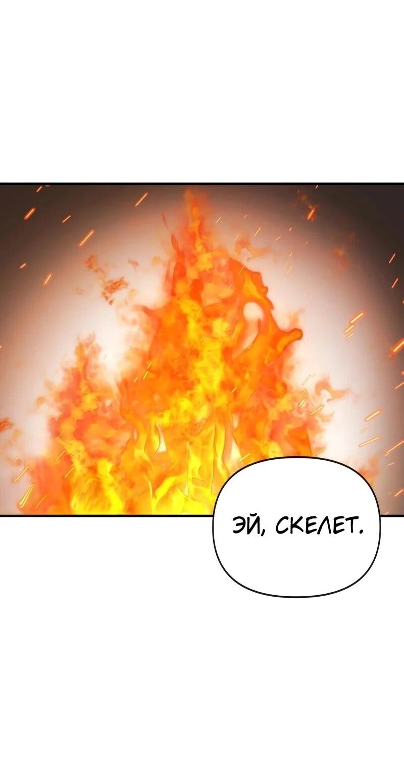 Манга Повесть о скелете-вестнике - Глава 17 Страница 30
