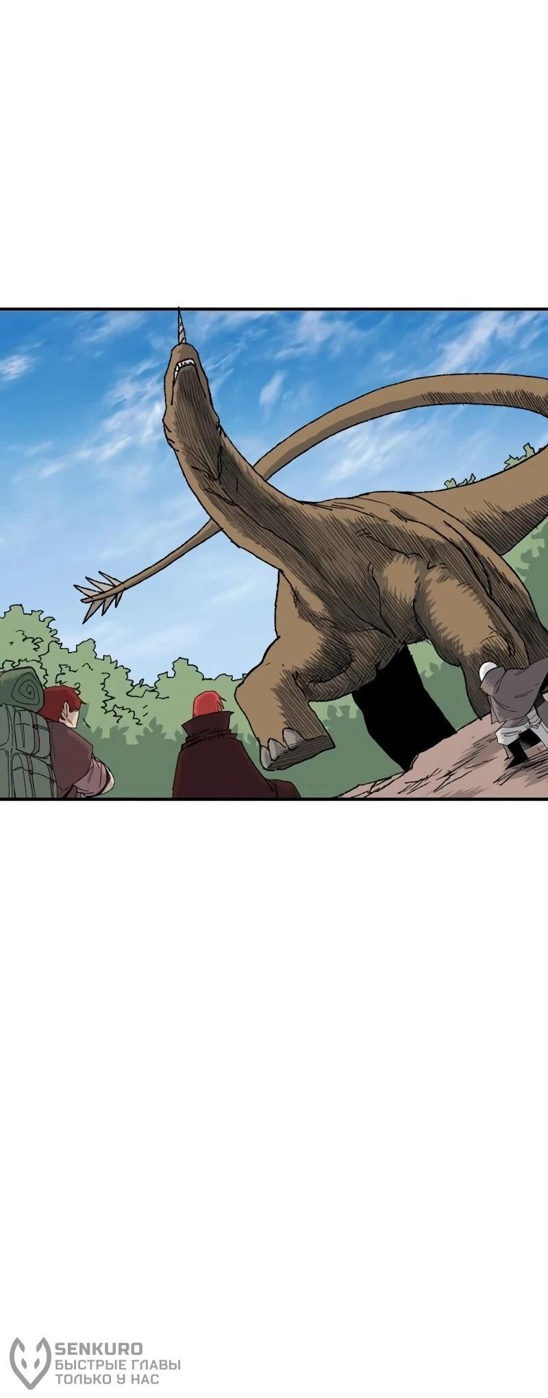 Манга Повесть о скелете-вестнике - Глава 17 Страница 22