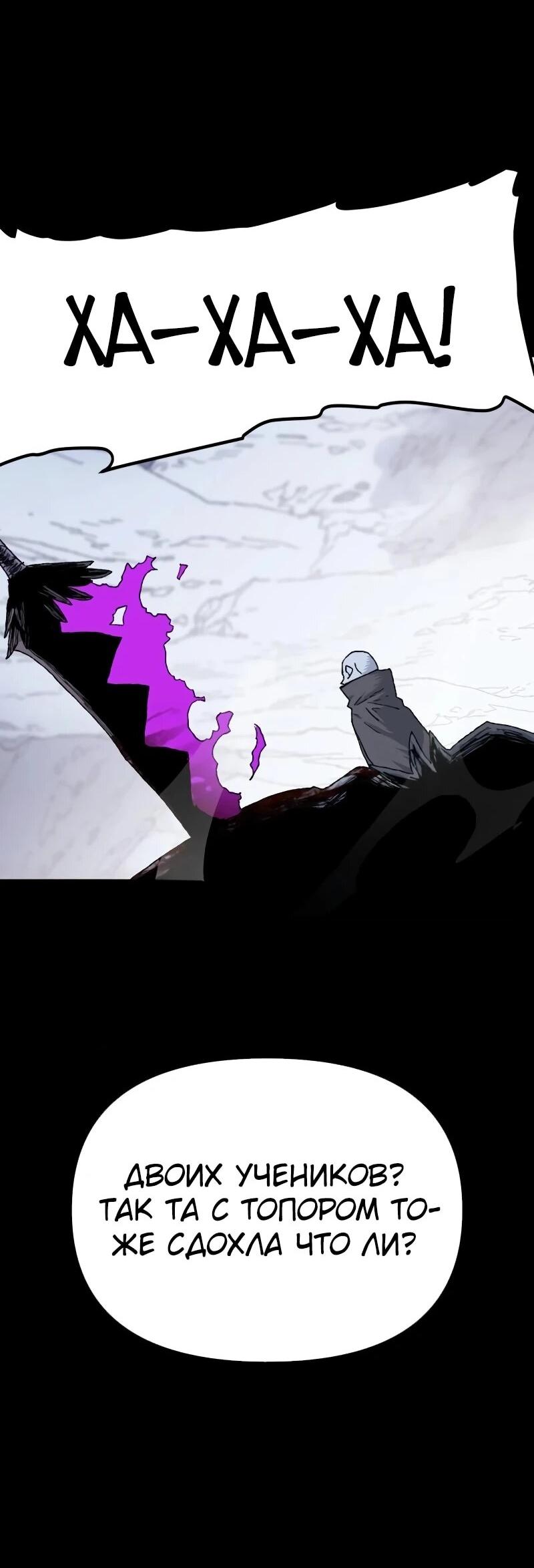 Манга Повесть о скелете-вестнике - Глава 17 Страница 58