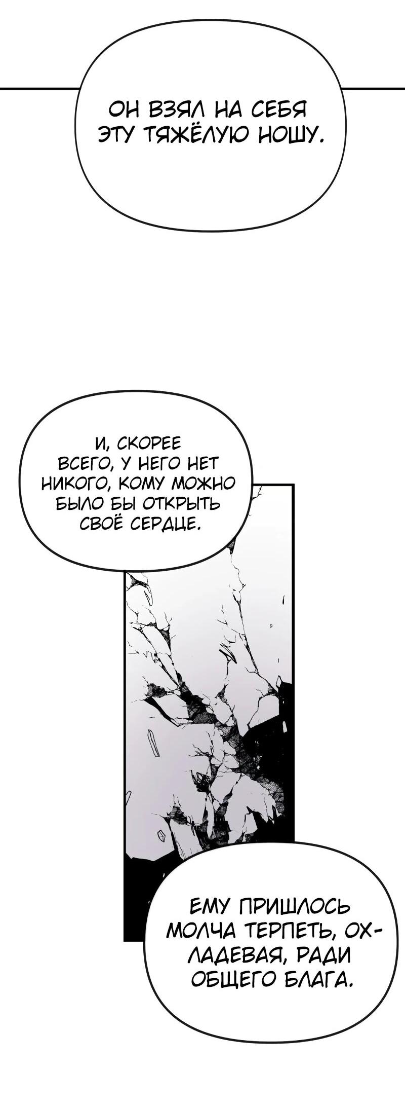 Манга Повесть о скелете-вестнике - Глава 17 Страница 9