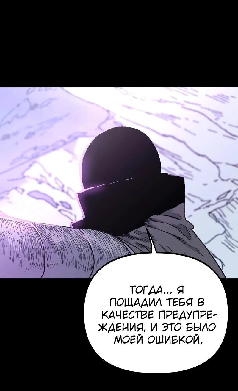 Манга Повесть о скелете-вестнике - Глава 17 Страница 66