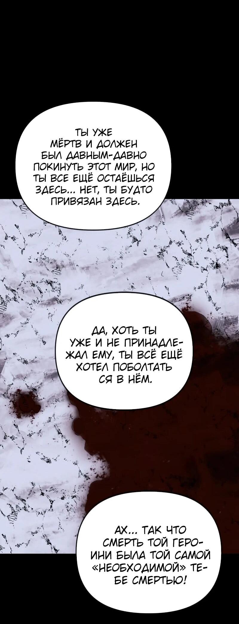 Манга Повесть о скелете-вестнике - Глава 17 Страница 51