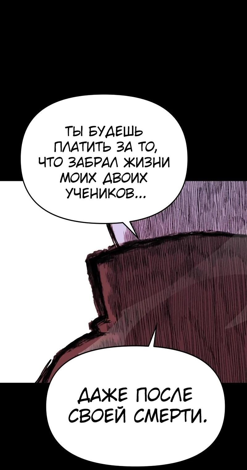 Манга Повесть о скелете-вестнике - Глава 17 Страница 56