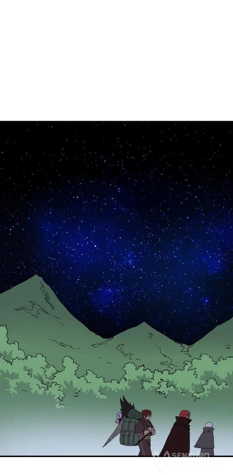 Манга Повесть о скелете-вестнике - Глава 17 Страница 27