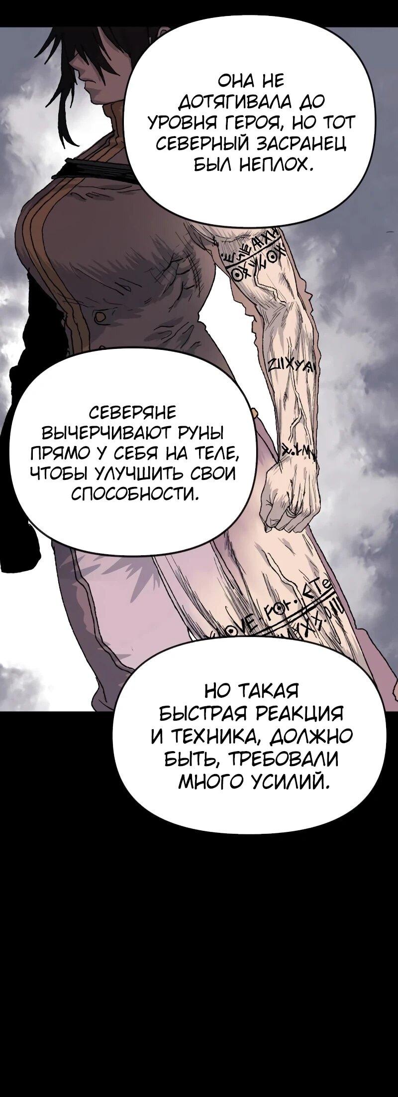 Манга Повесть о скелете-вестнике - Глава 17 Страница 59