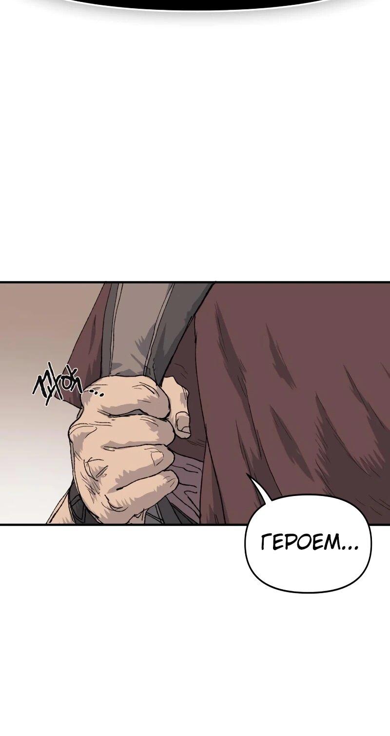 Манга Повесть о скелете-вестнике - Глава 17 Страница 12